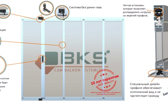 ICS_Балкон_01